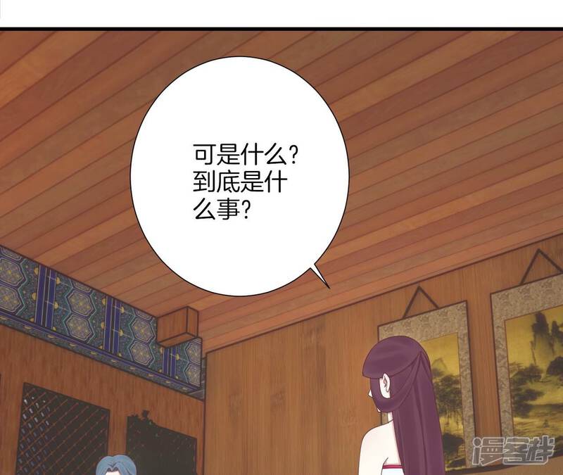 《皇后很忙》第169话 求生 第90页