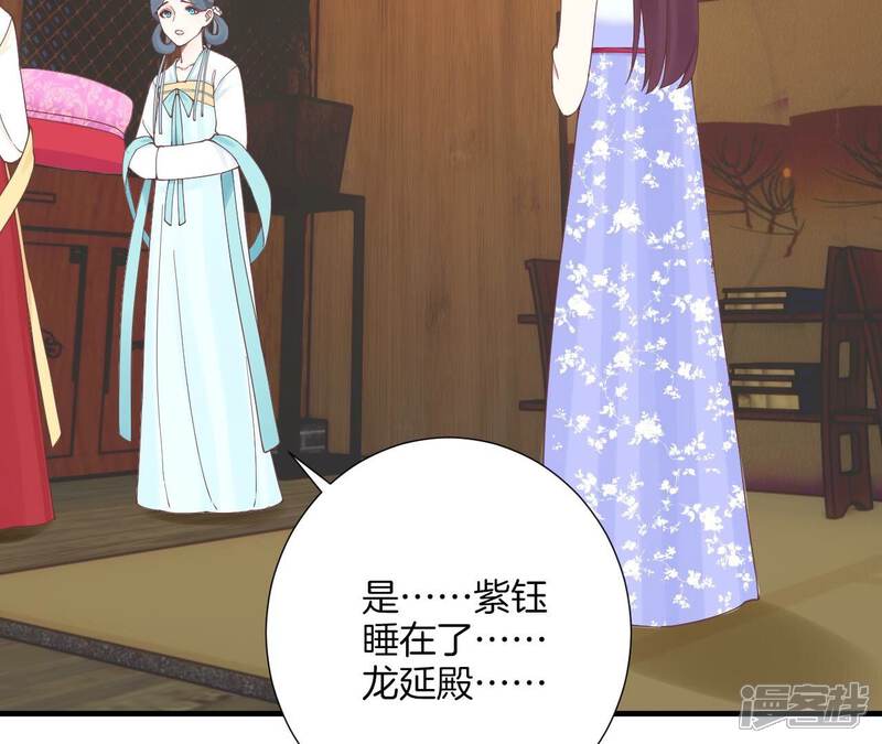 《皇后很忙》第169话 求生 第91页