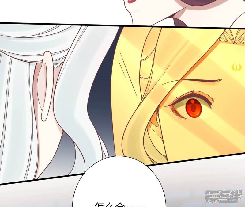 《皇后很忙》第169话 求生 第93页