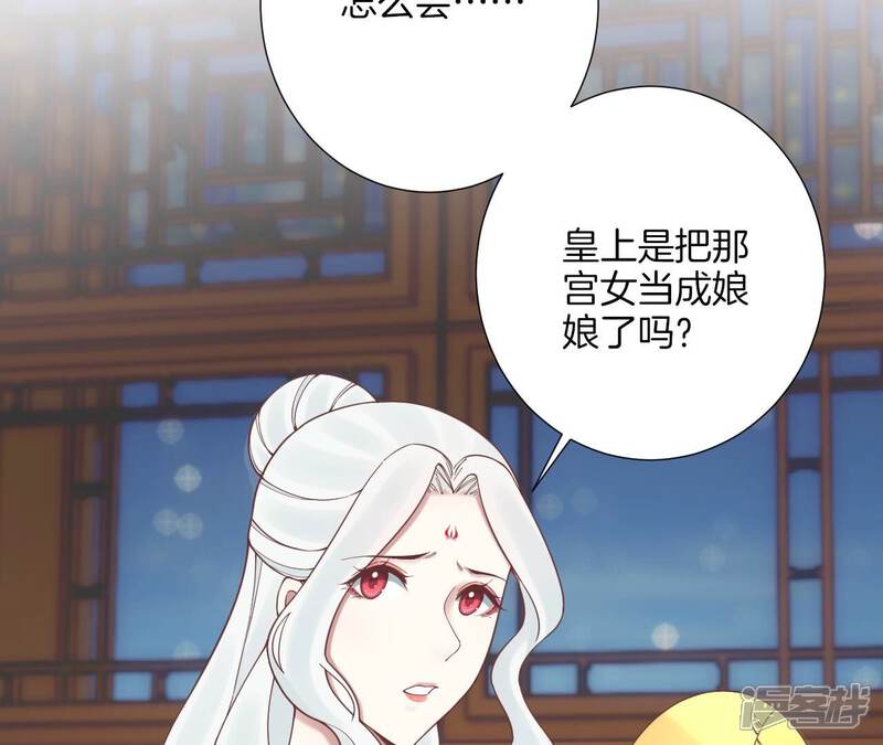 《皇后很忙》第169话 求生 第94页