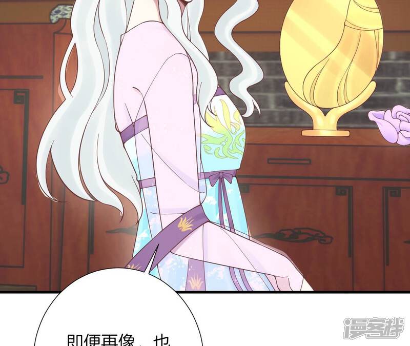 《皇后很忙》第169话 求生 第95页