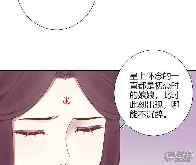 《皇后很忙》第169话 求生 第97页