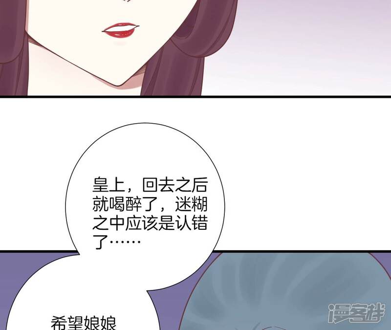 《皇后很忙》第169话 求生 第98页
