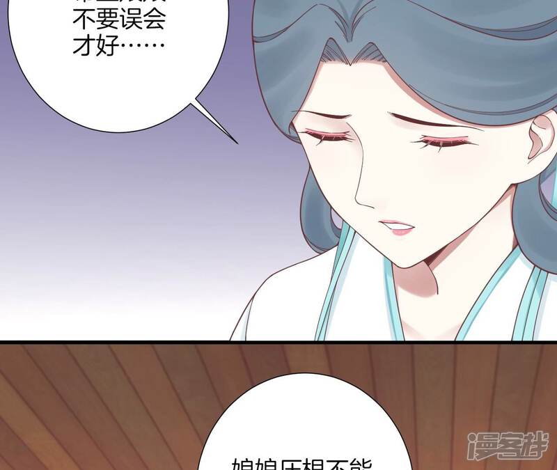 《皇后很忙》第169话 求生 第99页