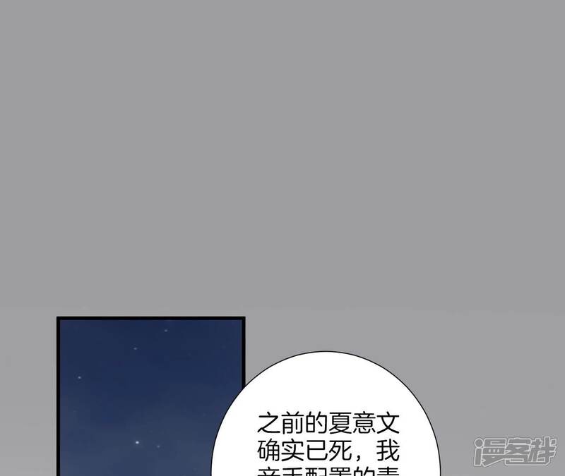 《皇后很忙》第170话 胜利者 第103页