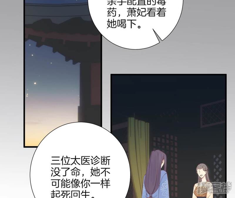 《皇后很忙》第170话 胜利者 第104页