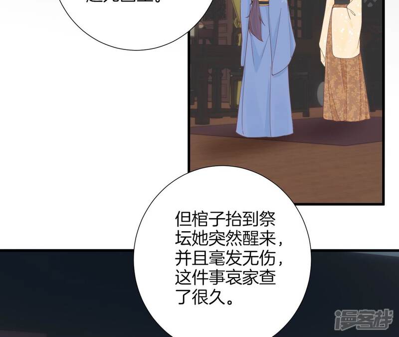 《皇后很忙》第170话 胜利者 第105页