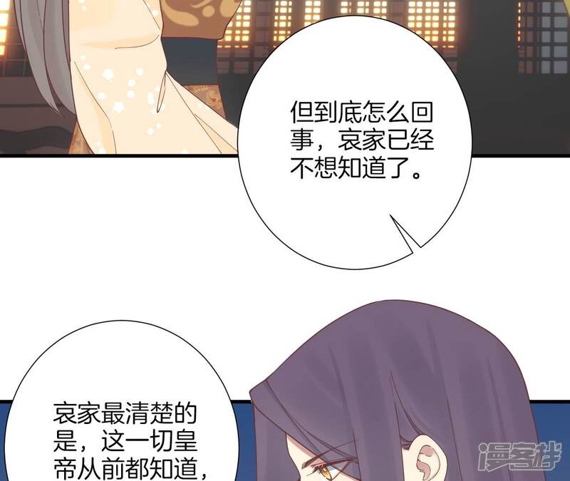 《皇后很忙》第170话 胜利者 第107页