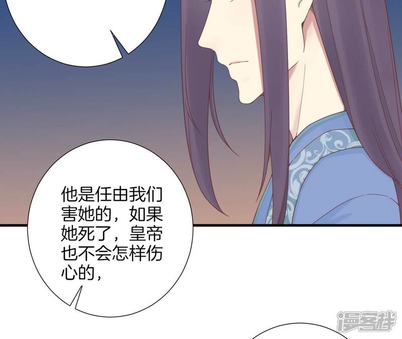 《皇后很忙》第170话 胜利者 第108页