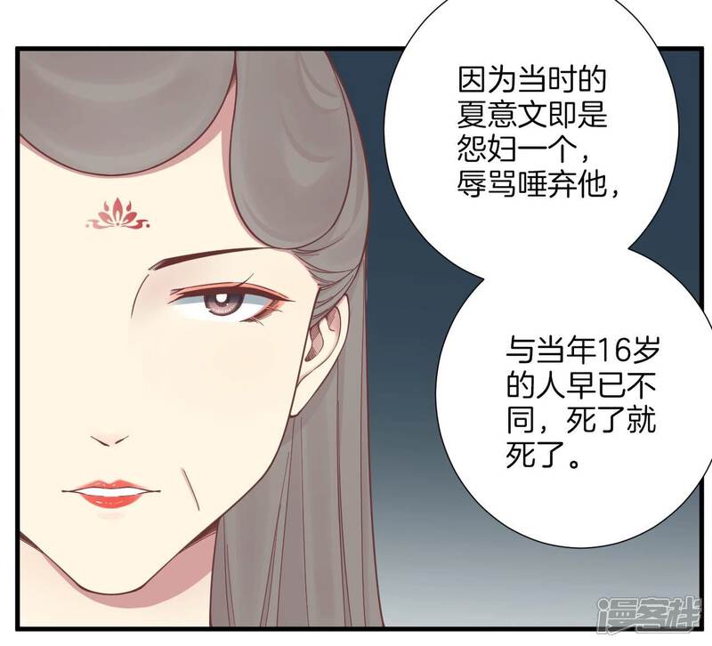 《皇后很忙》第170话 胜利者 第109页