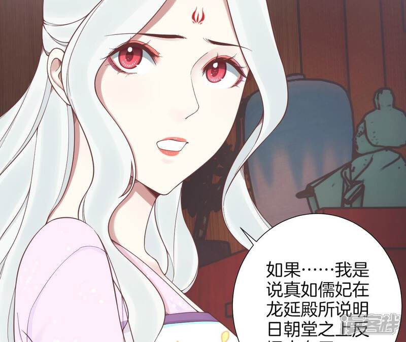 《皇后很忙》第170话 胜利者 第10页