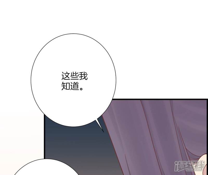 《皇后很忙》第170话 胜利者 第110页