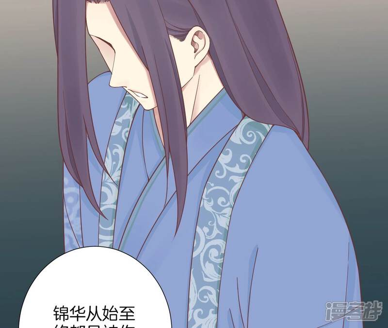 《皇后很忙》第170话 胜利者 第112页