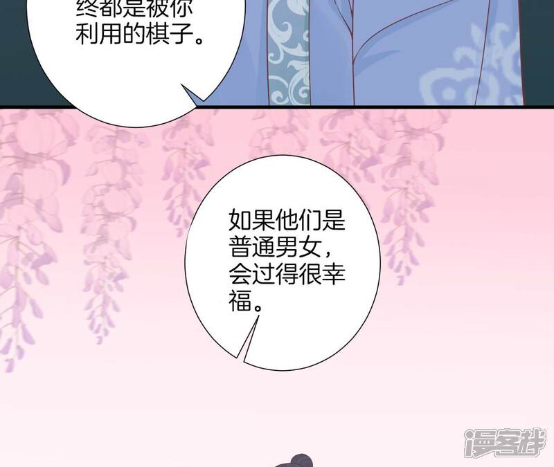《皇后很忙》第170话 胜利者 第113页