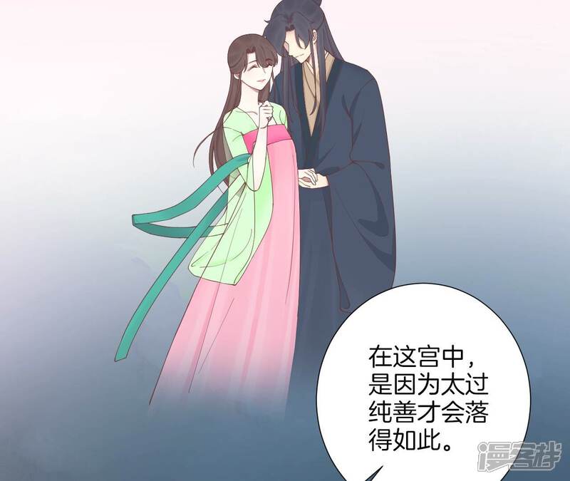 《皇后很忙》第170话 胜利者 第114页