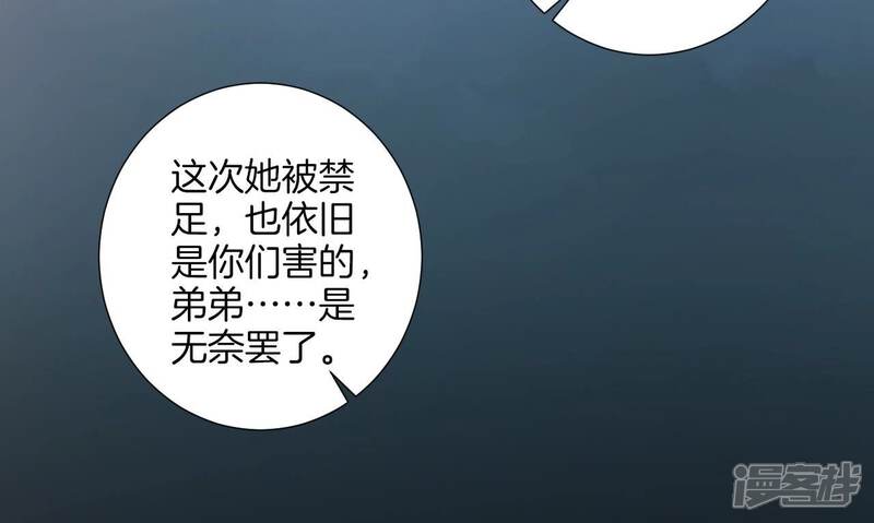 《皇后很忙》第170话 胜利者 第115页