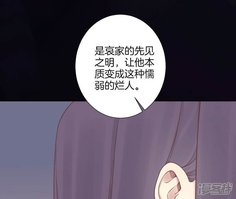 《皇后很忙》第170话 胜利者 第119页