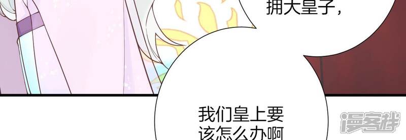《皇后很忙》第170话 胜利者 第11页
