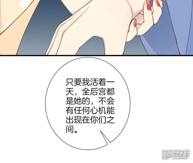 《皇后很忙》第170话 胜利者 第122页