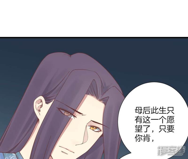 《皇后很忙》第170话 胜利者 第124页