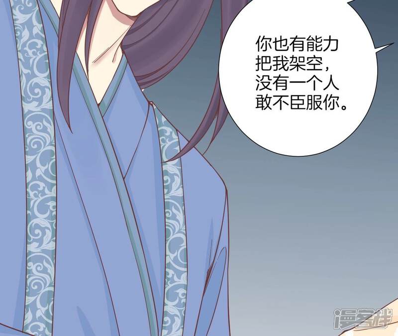 《皇后很忙》第170话 胜利者 第125页