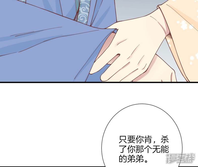 《皇后很忙》第170话 胜利者 第126页