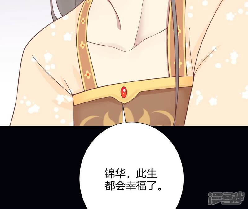 《皇后很忙》第170话 胜利者 第128页