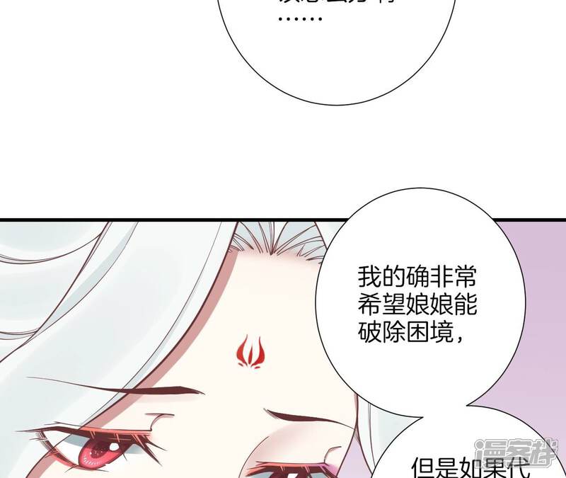 《皇后很忙》第170话 胜利者 第12页