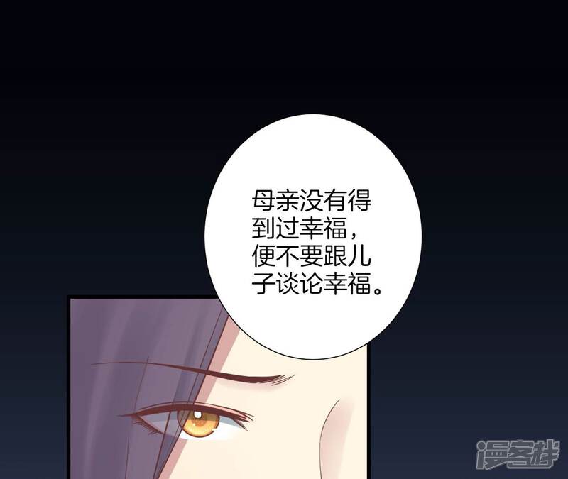 《皇后很忙》第170话 胜利者 第130页