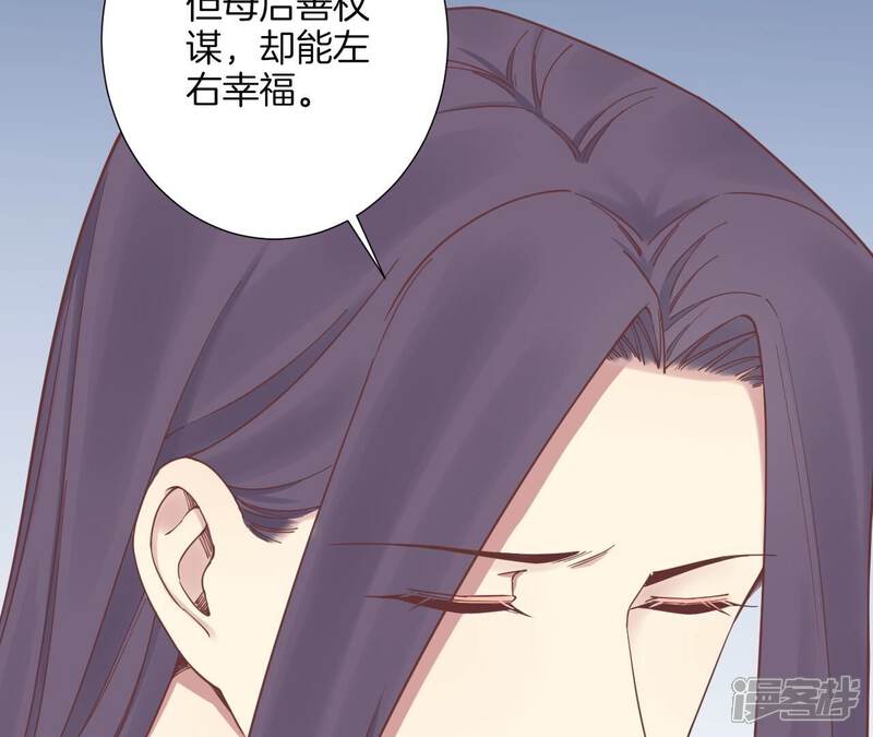 《皇后很忙》第170话 胜利者 第132页