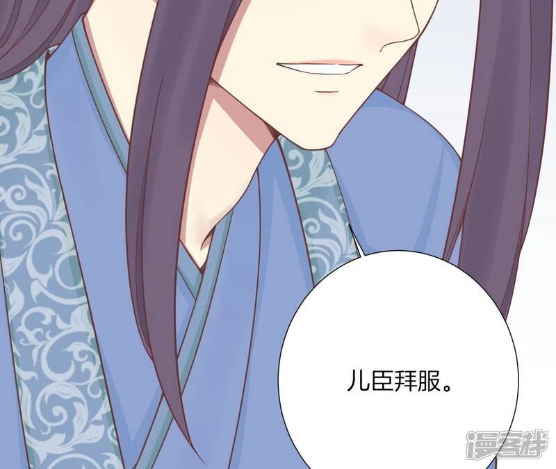 《皇后很忙》第170话 胜利者 第133页