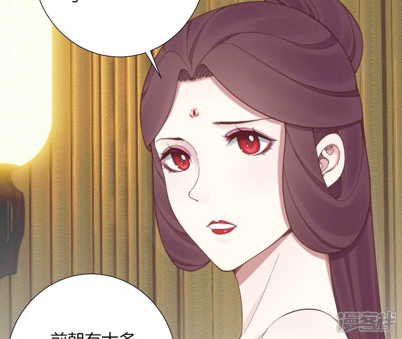 《皇后很忙》第170话 胜利者 第14页