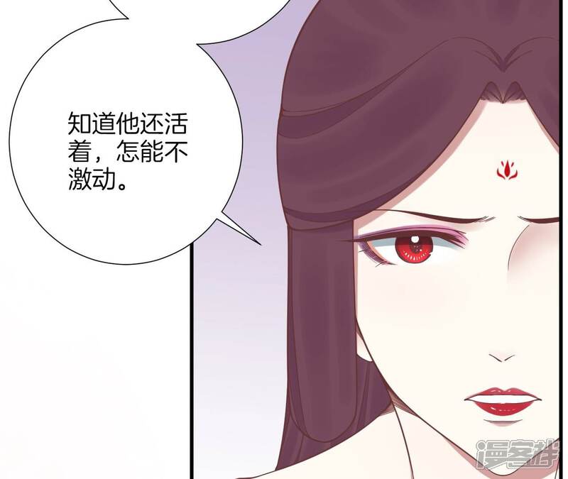 《皇后很忙》第170话 胜利者 第16页