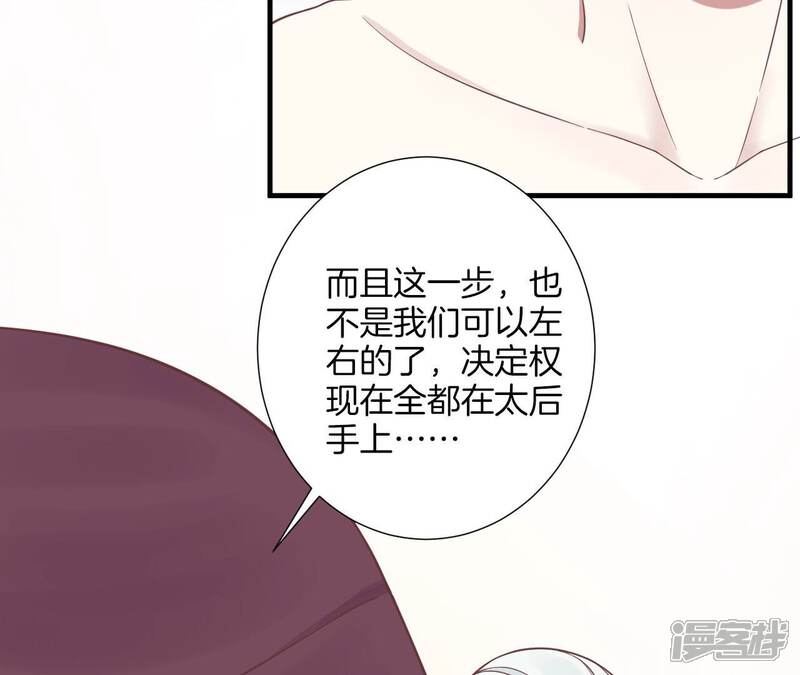 《皇后很忙》第170话 胜利者 第17页