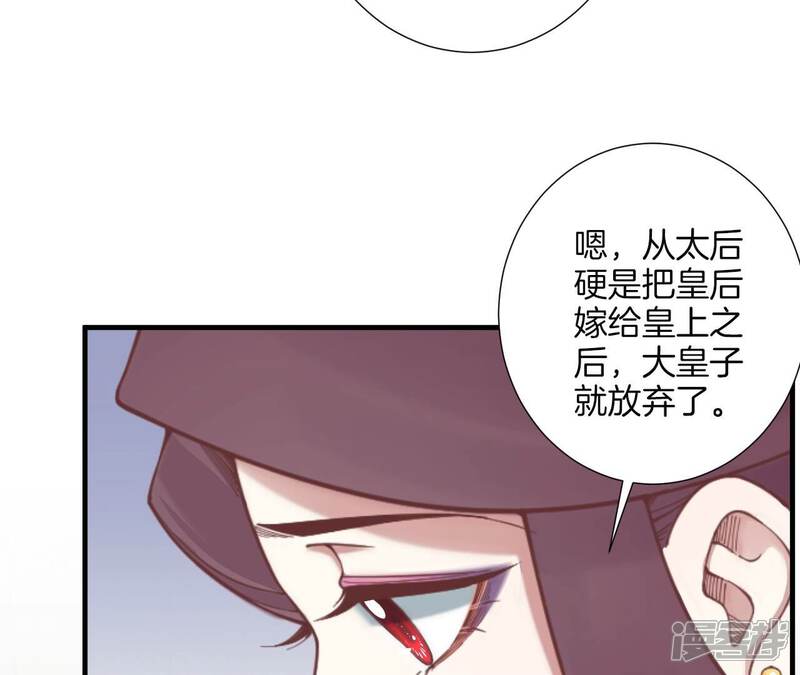 《皇后很忙》第170话 胜利者 第20页