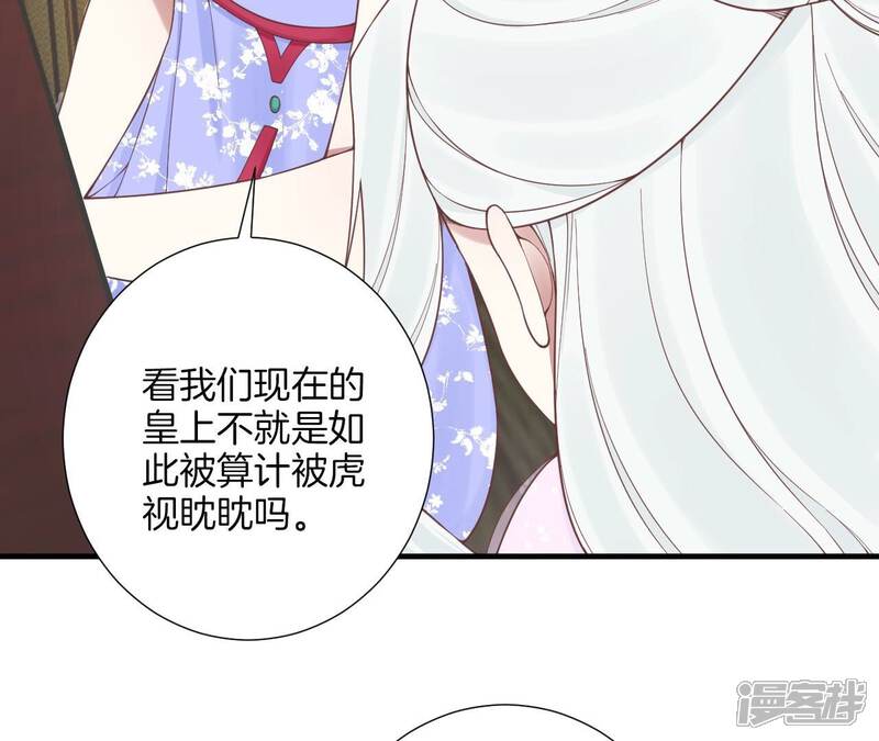 《皇后很忙》第170话 胜利者 第23页