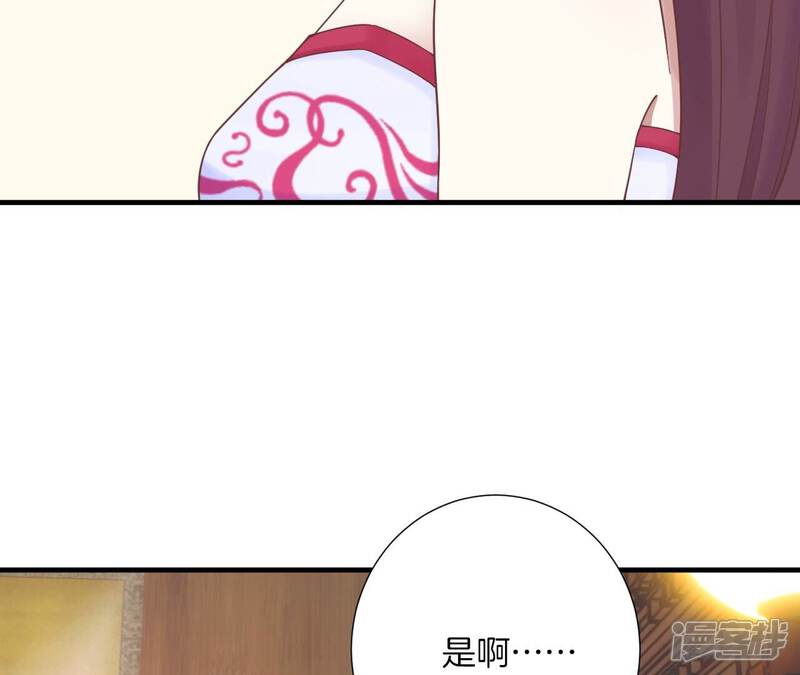 《皇后很忙》第170话 胜利者 第28页
