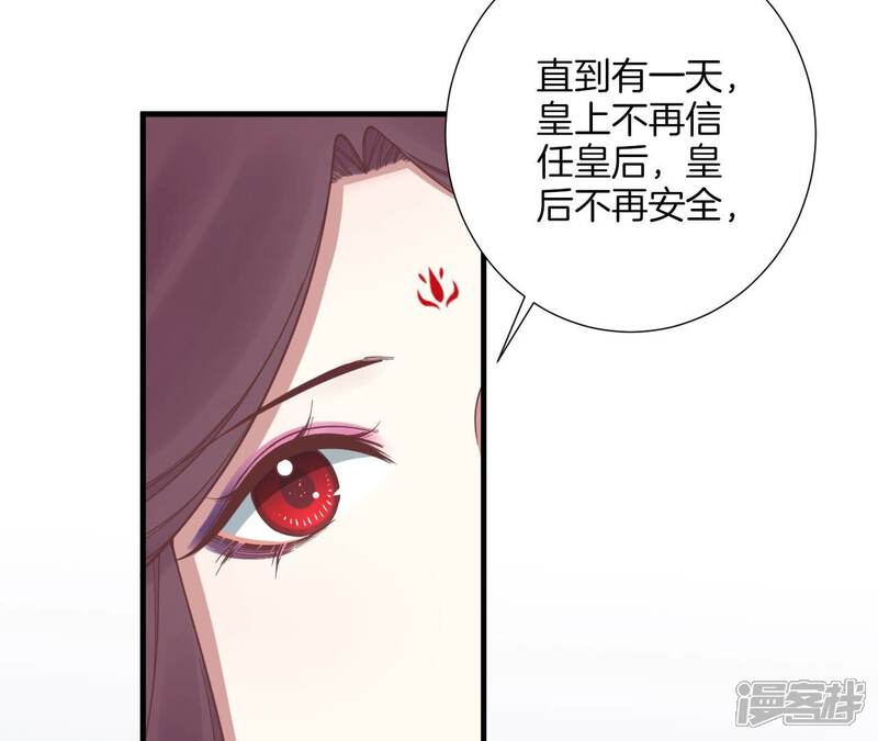 《皇后很忙》第170话 胜利者 第34页