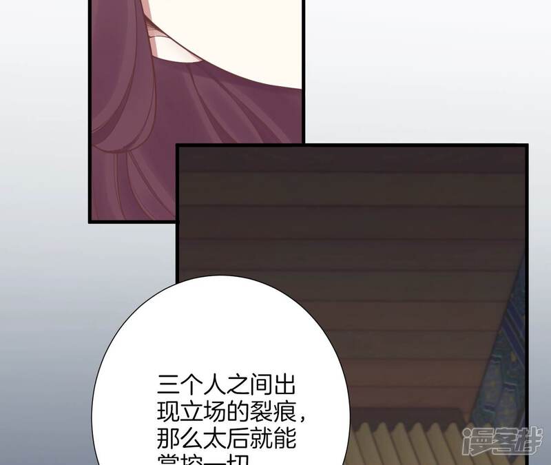 《皇后很忙》第170话 胜利者 第35页