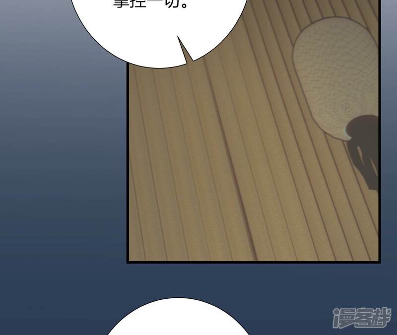 《皇后很忙》第170话 胜利者 第36页