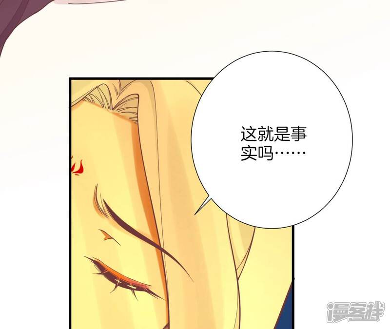 《皇后很忙》第170话 胜利者 第40页