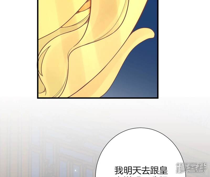 《皇后很忙》第170话 胜利者 第41页