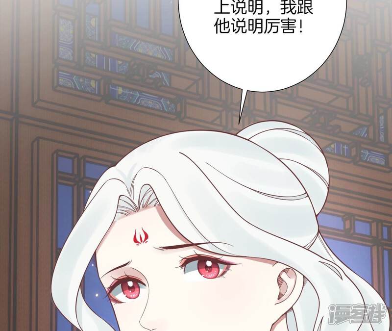 《皇后很忙》第170话 胜利者 第42页