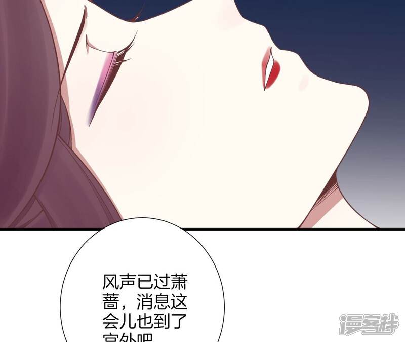 《皇后很忙》第170话 胜利者 第45页