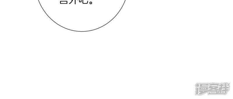 《皇后很忙》第170话 胜利者 第46页