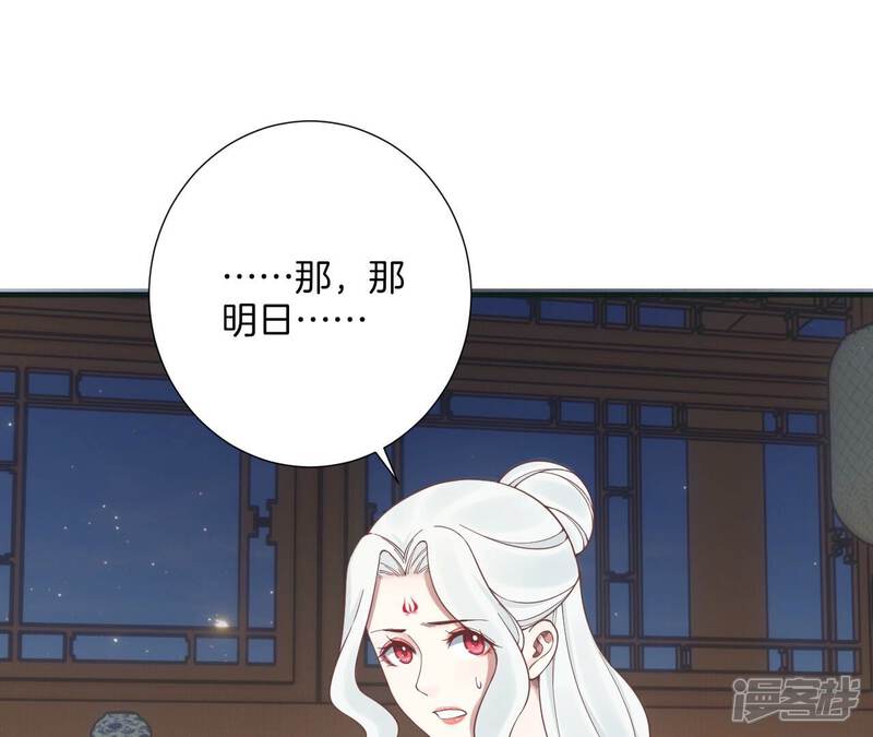 《皇后很忙》第170话 胜利者 第49页
