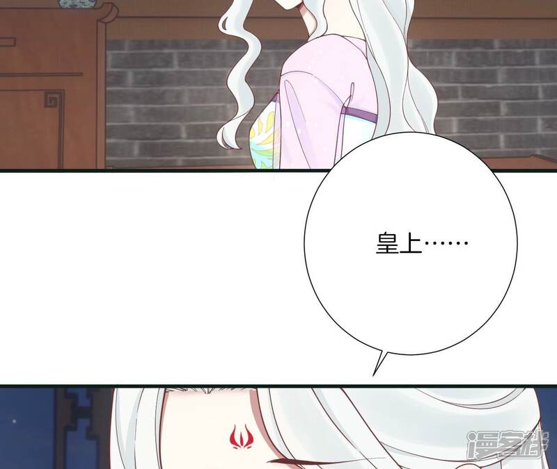 《皇后很忙》第170话 胜利者 第50页