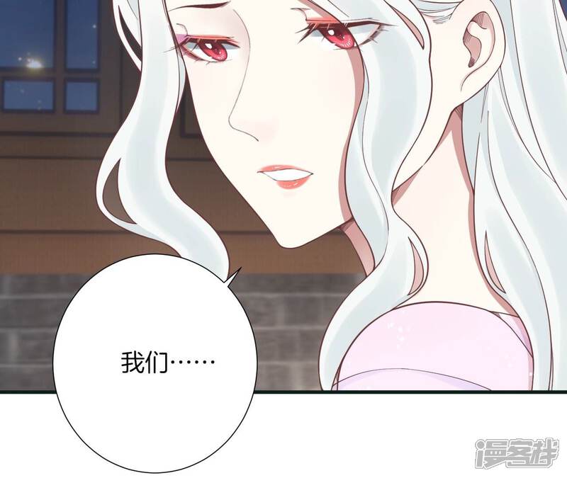 《皇后很忙》第170话 胜利者 第51页