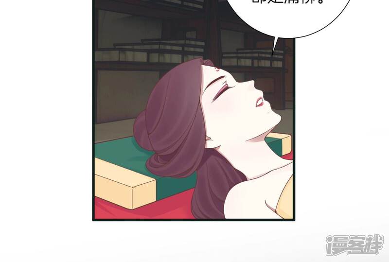 《皇后很忙》第170话 胜利者 第53页