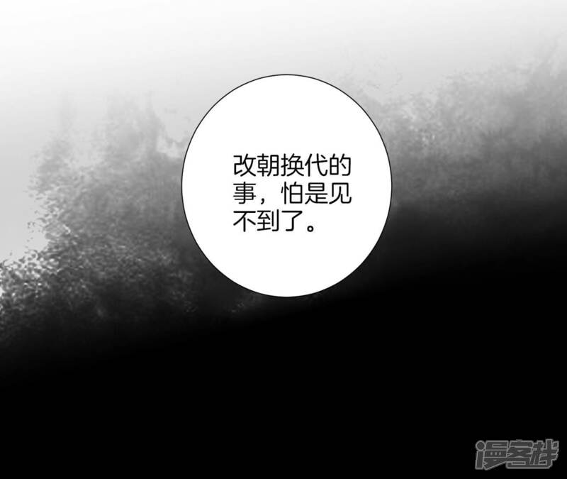《皇后很忙》第170话 胜利者 第54页